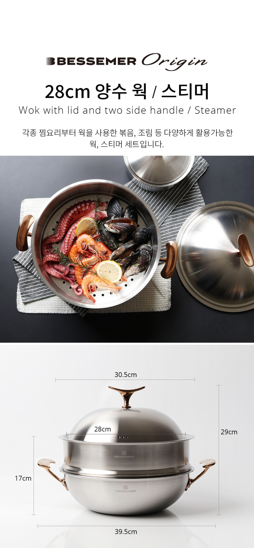 베세머 오리진 통5중 316스텐냄비 인덕션 양수웍냄비28cm+스티머 상세 이미지 27